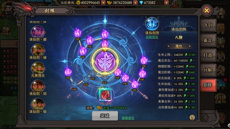 1根香腸走江湖 screenshot