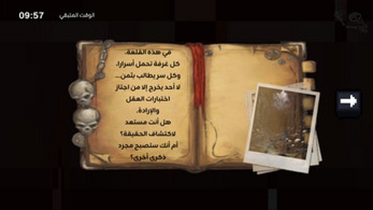 EscapeRoom screenshot