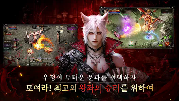 미르의 전설:승자위왕-1주년 Image