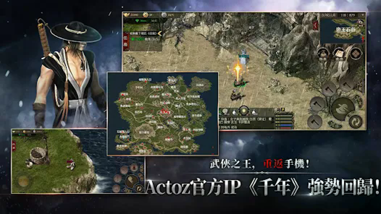 千年:歸來 screenshot