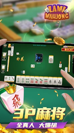 Lami Mahjong screenshot