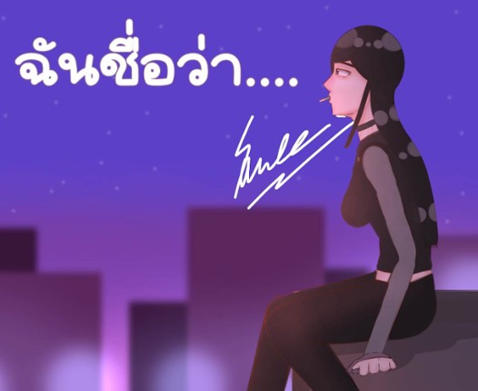 ฉันชื่อว่า.... (ฉบับภาษาไทย) Image