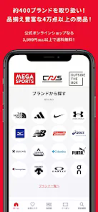 メガスポーツ公式アプリ Image