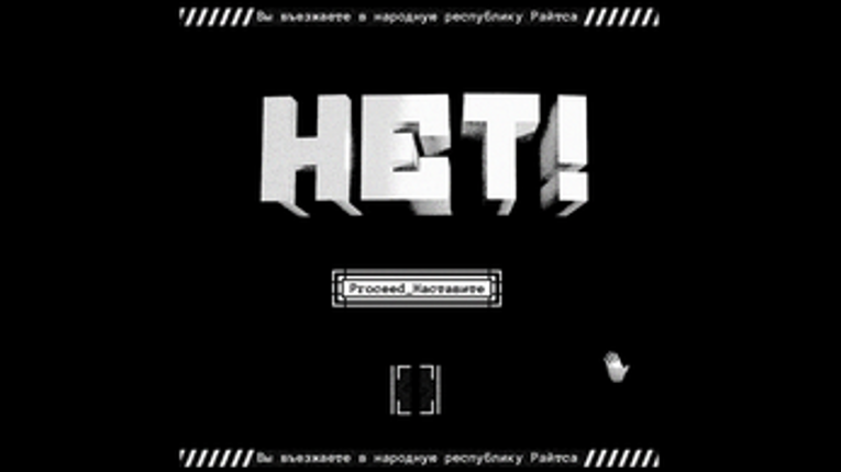 HET! screenshot