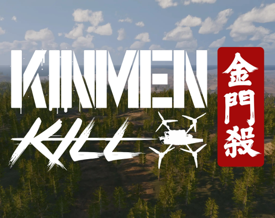 Kinmen Kill (金門殺) Image
