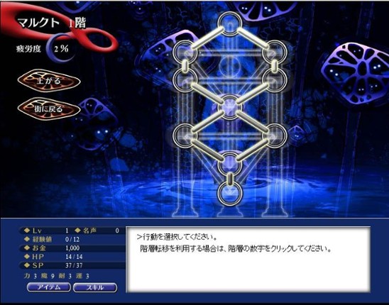 Persona Ain Soph Image