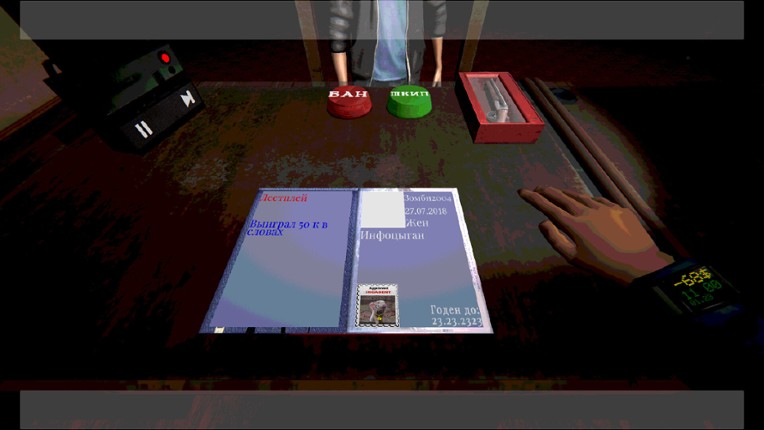 Simulator RKM screenshot