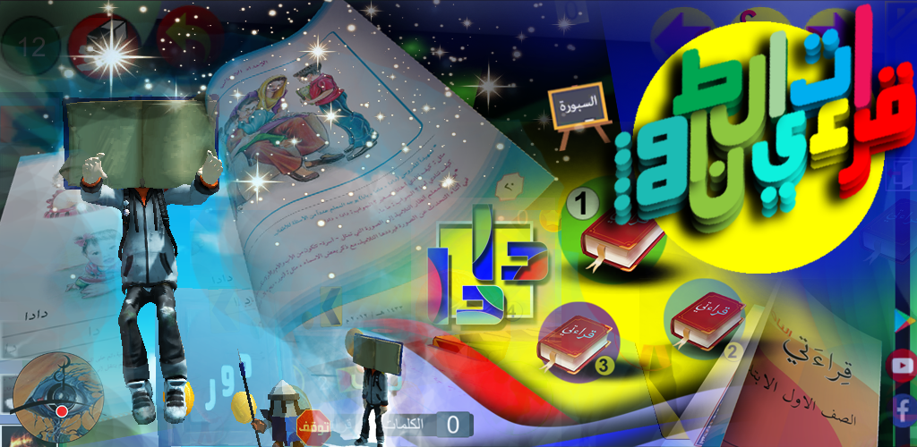 Games like قراءتي الناطقة_للحاسبة