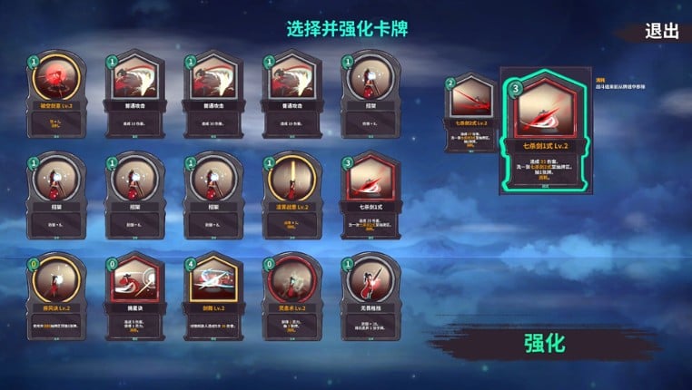 Cultivation Story: Infinite Sword Realm screenshot