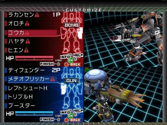 Custom Robo screenshot