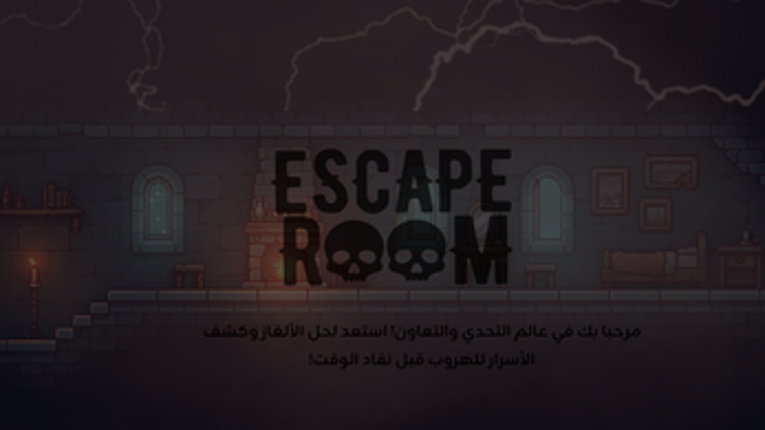 EscapeRoom screenshot