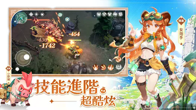 遺跡的地平線 screenshot