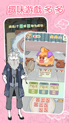 非人哉 screenshot