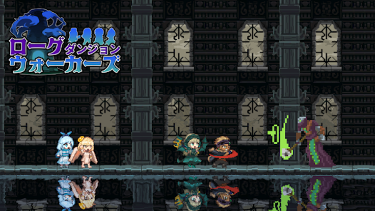 ローグダンジョンウォーカーズ screenshot