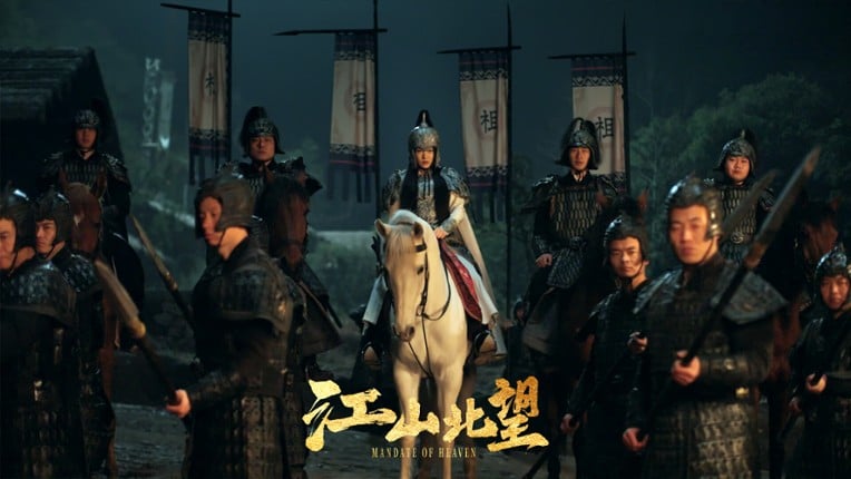 Mandate Of Heaven screenshot