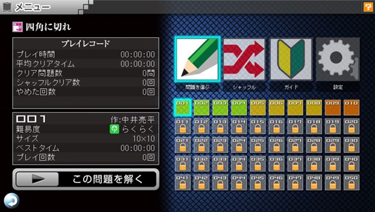 Nikoli no Puzzle V: Shikaku ni Kire Image