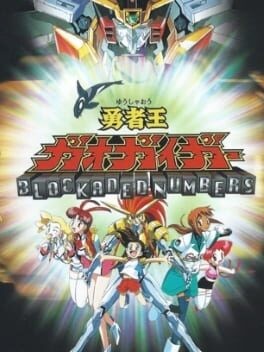Games like Yuusha-Ou GaoGaiGar: Blockaded Numbers