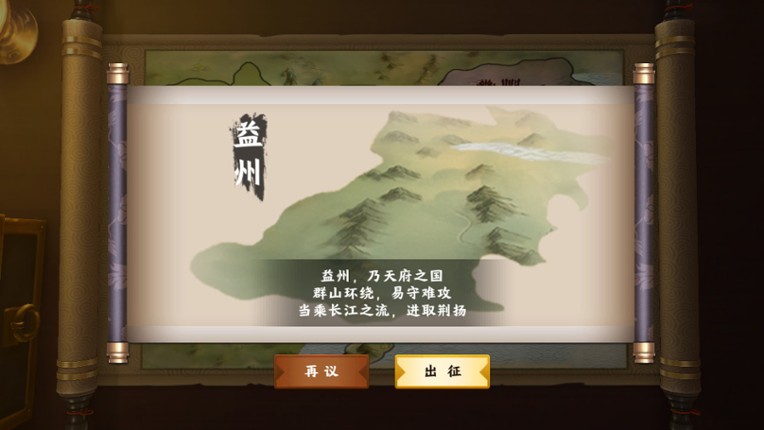 胡莱三国3 screenshot