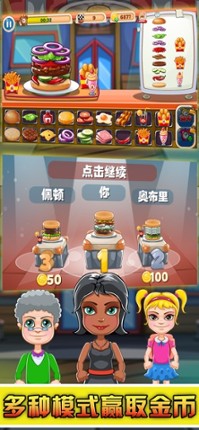 Burger Master-Cooking Story screenshot