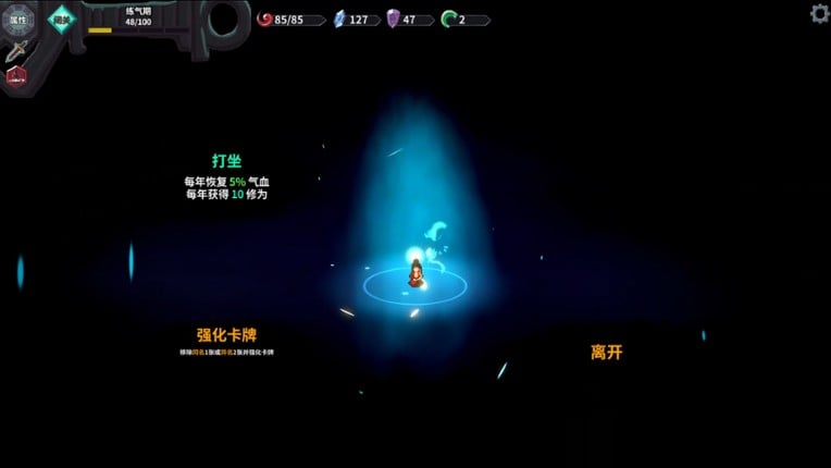 Cultivation Story: Infinite Sword Realm screenshot