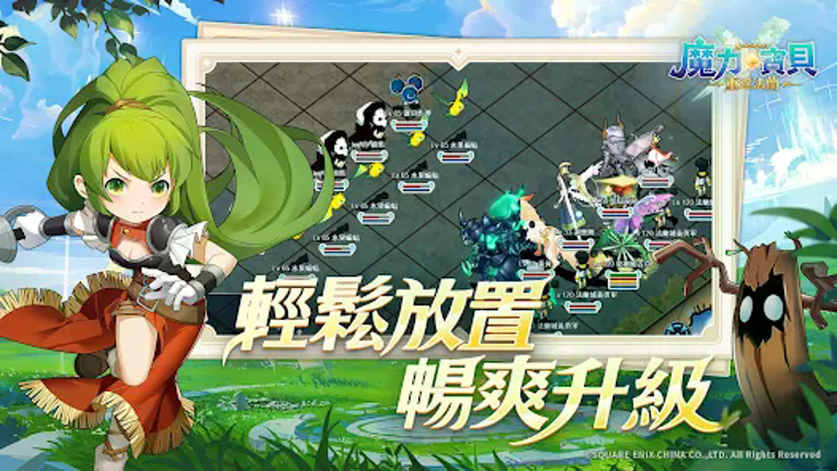 魔力寶貝：重返法蘭 Image