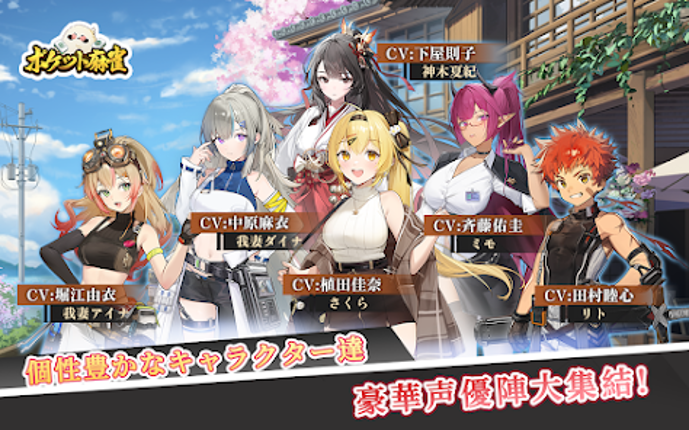 ポケット麻雀 screenshot