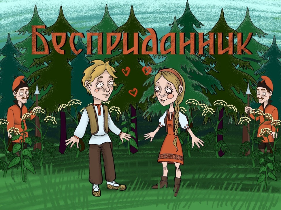 Games like Бесприданница