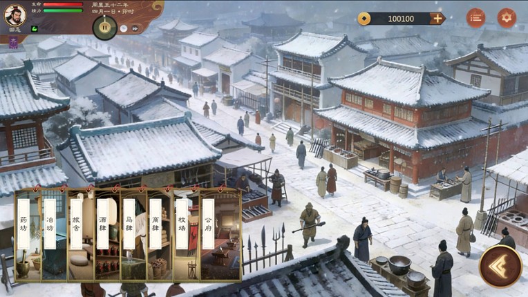 华夏立志传：战国 Image