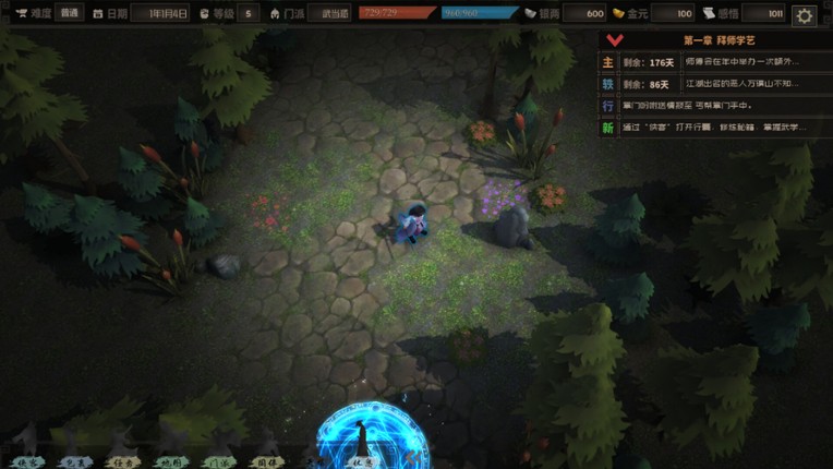江湖百异图 screenshot