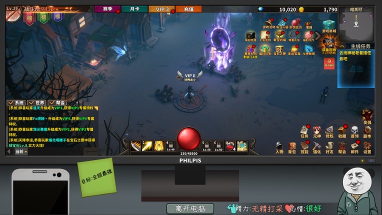 Chinese Online Game screenshot