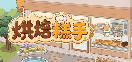 Games like Bake Masters