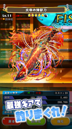 A FISHING JOURNEY screenshot