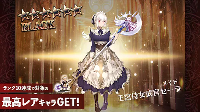 千年戦争アイギスA screenshot