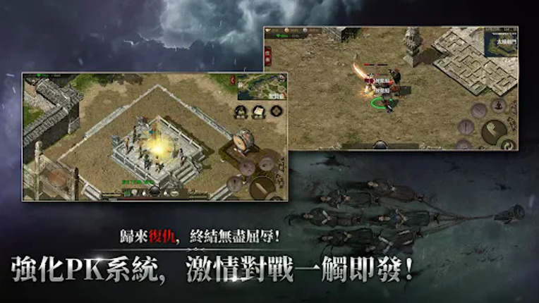 千年:歸來 screenshot