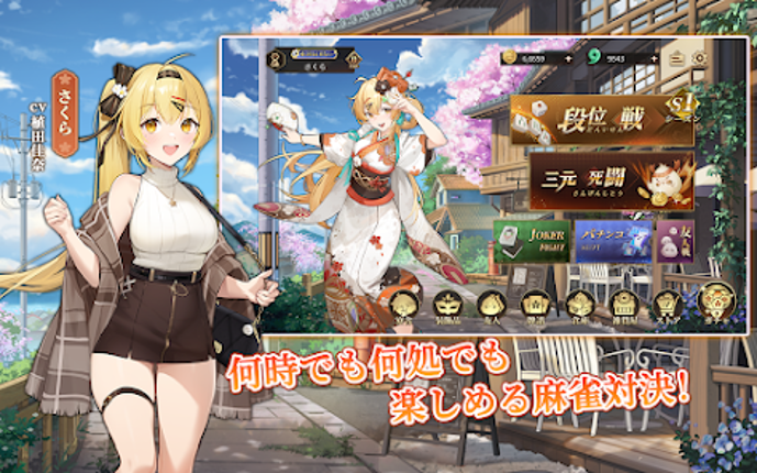 ポケット麻雀 screenshot