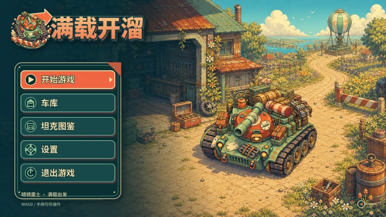 Load and Go Image