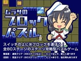 Games like Murasa no Block Puzzle