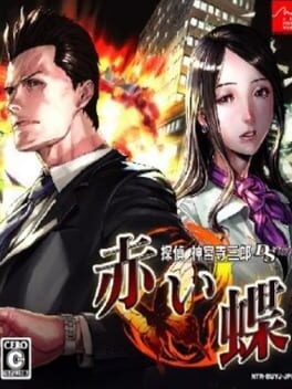 Games like Tantei Jinguuji Saburou DS: Akai Chou