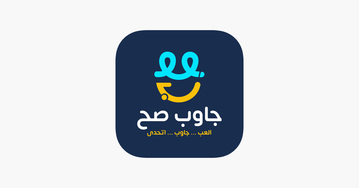 Games like جاوب صح