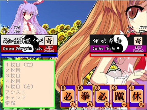 緑葡萄伝（東方Project・幻想葡萄伝） screenshot