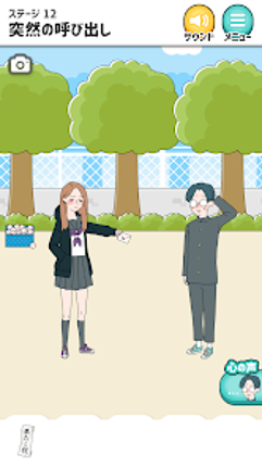 シゲキ回避 -脱出ゲーム screenshot