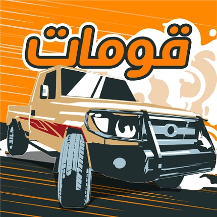 Gomat - Drift & Drag Racing Image
