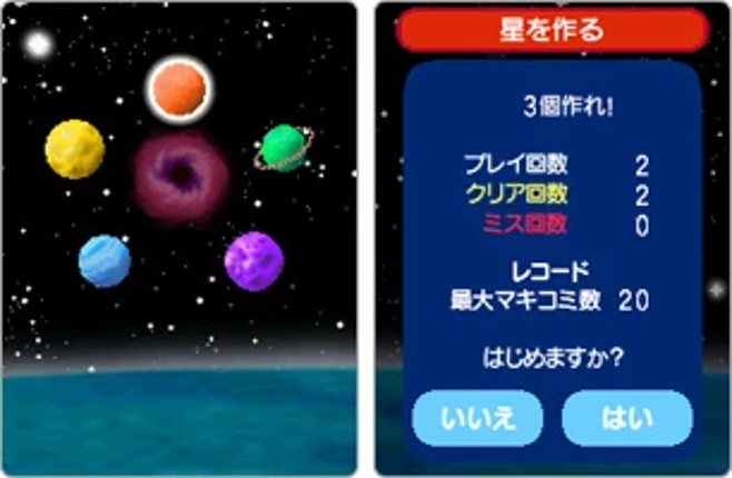 Korogashi Puzzle Katamari Damacy Image