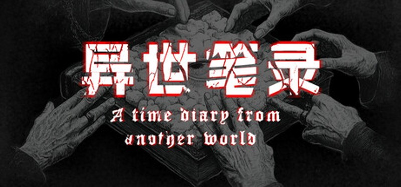 异世笔录 (Otherworld Chronicles) Image