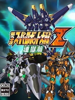Games like Dai-3-ji Super Robot Taisen Z: Rengoku-hen