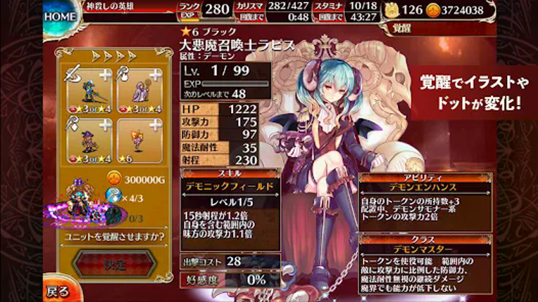 千年戦争アイギスA screenshot
