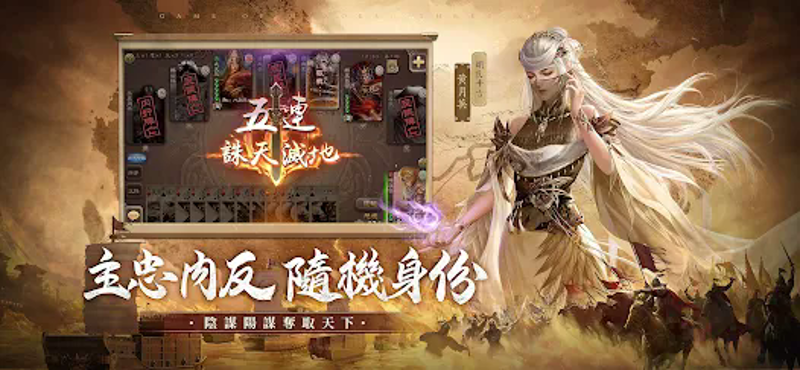 三國殺比賽版 screenshot