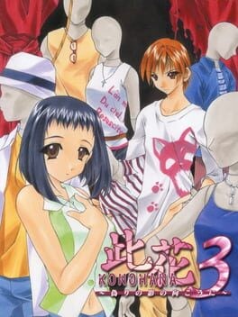 Games like Konohana 3: Itsuwari no Kage no Mukou ni