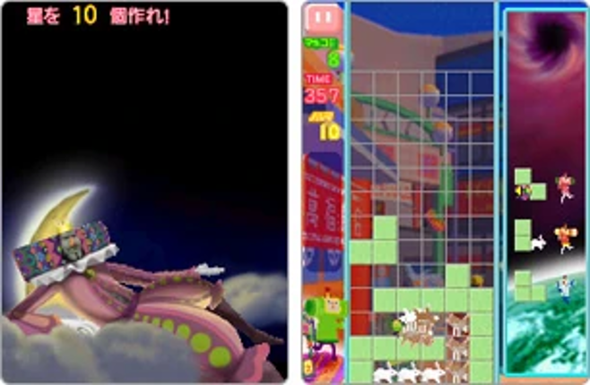 Korogashi Puzzle Katamari Damacy screenshot