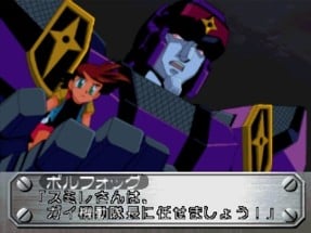 Yuusha-Ou GaoGaiGar: Blockaded Numbers Image